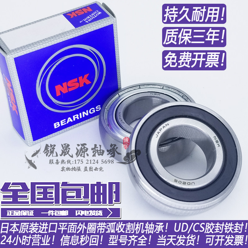 CS205外球面玉米收割机剥皮机轴承CS203 CS204 CS206 UD204 UD205