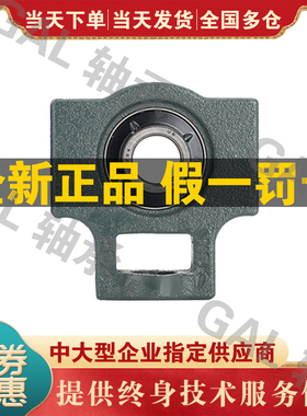 NSK轴承UCT进口204带座205日本206滑道形207高速208高温D1外球面X