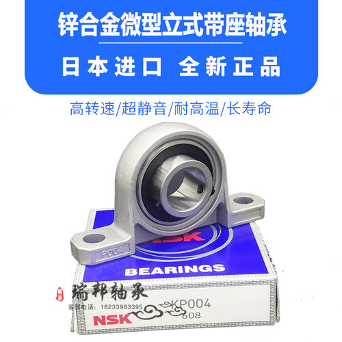 进口锌合金立式带座轴承KP K 08 001 002 003 004 005 006 007