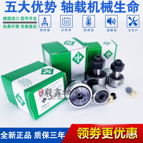 德国进口INA滚轮滚针轴承KRV/KR13-PP-A 16 19 22 26 30 32 35 40