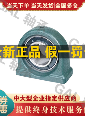 NSK滚珠UCUP UCPA 204 205 206球面 207 208 209 210 D1X带座