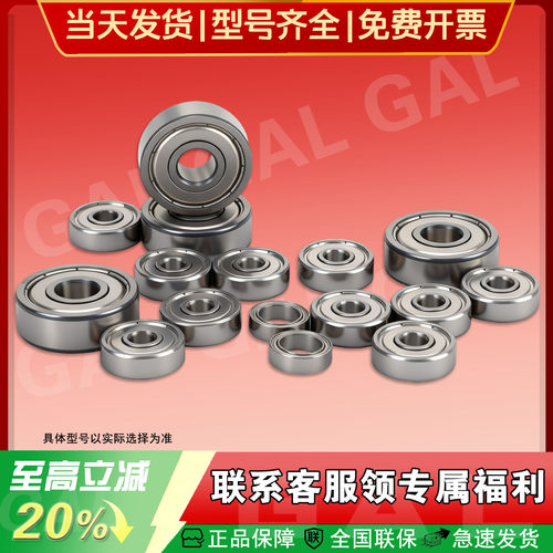 日本微型小轴承型号大全R12迷你R144 R166 R168 R188高速R1810ZZ