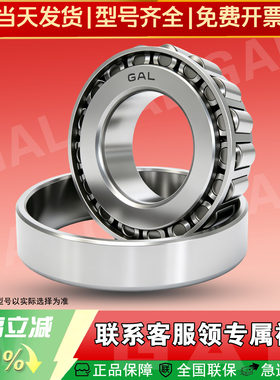 累计复购97万+进口大品牌轴承