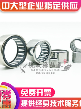 日本进口滚针轴承 TA HK HMK2510 2515C 2520 2525 2530 2616加厚