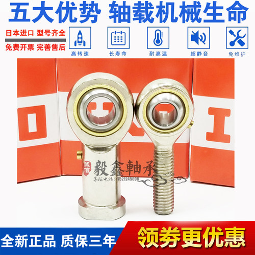 GAL鱼眼杆端关节轴承SI SIL4 6 8 10 12 14 16 18 20 22 25 28 TK
