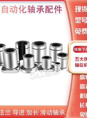 德国GAL开口型进口直线轴承LM12 13 16 20 25 30 35 40 50 60UUOP