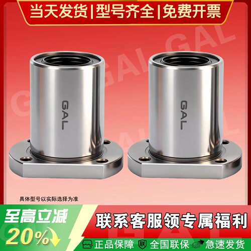 进口双切边法兰LMH6 8 10 12直线16 20 25 30 35轴承40 50LUU60P5