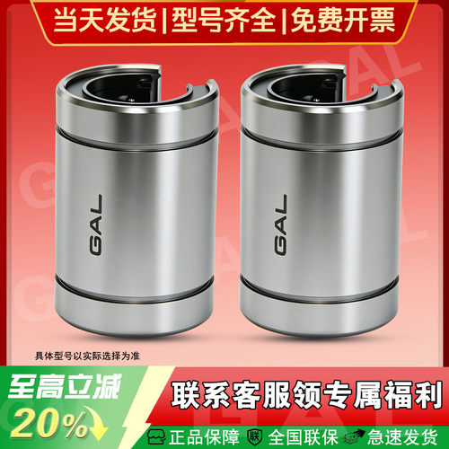 进口大开口型直线轴承LM10 12 16 20 25 30 35 40 50 60 UU-OP AJ