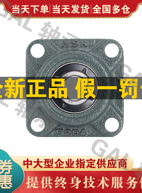 NSK轴承UKF进口205外球面206带座207日本208轴209高速210温D1壳X
