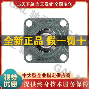 NSK轴承UCF进口 外球面209带座210日本211轴壳212高速213轴承D1 X