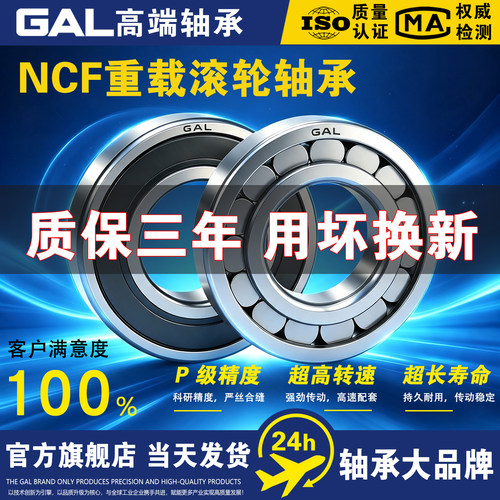 NCF满滚子承重轴承已销售98万+