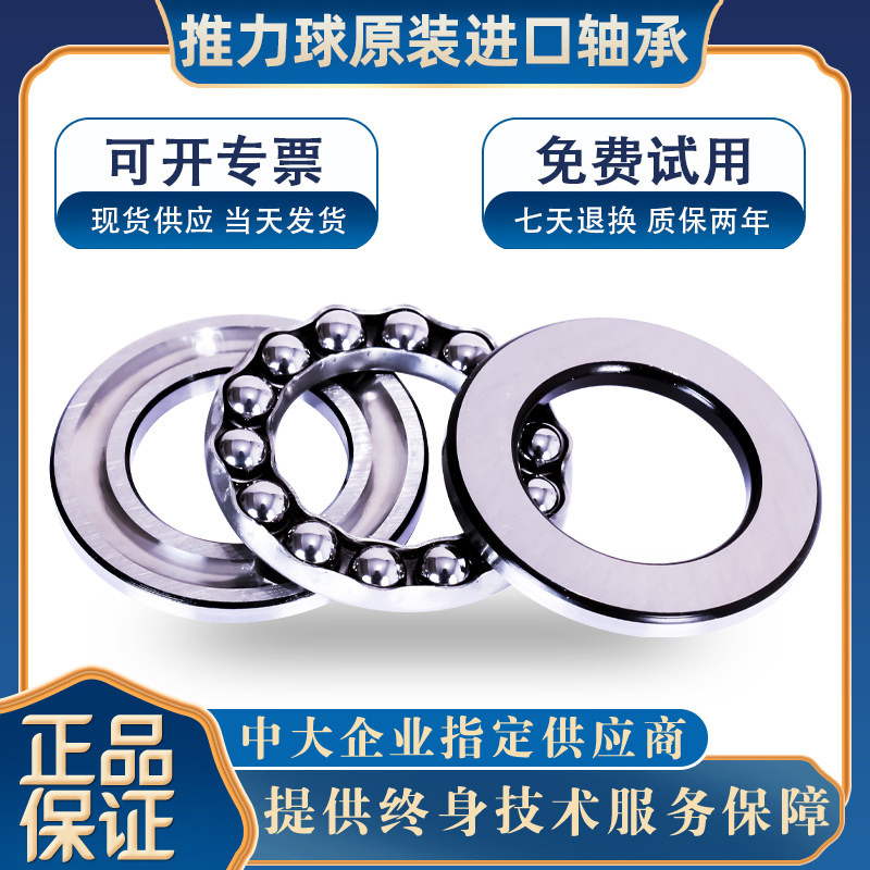 日本GAL面压力止推端51304