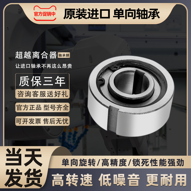 GAL日本进口单向离合器轴