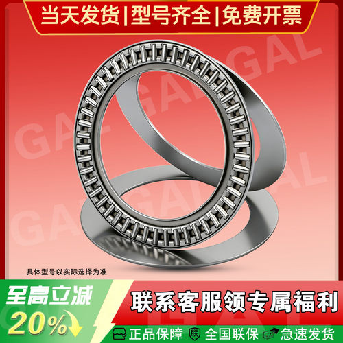 进口平面推力滚针AXK5070 5578 6085轴承6590 7095 75100 +2AS