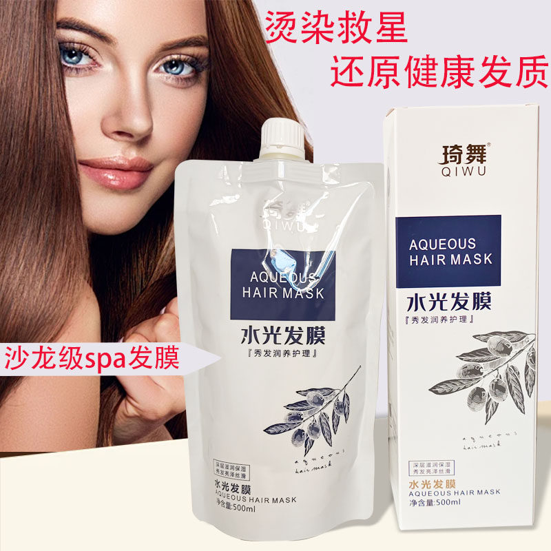 琦舞角蛋白水光发膜护发素女士专用改善毛躁烫染滋养理发店同款,美发护发/假发,其它护发,淘宝优惠券,粉丝福利购,淘宝优惠卷