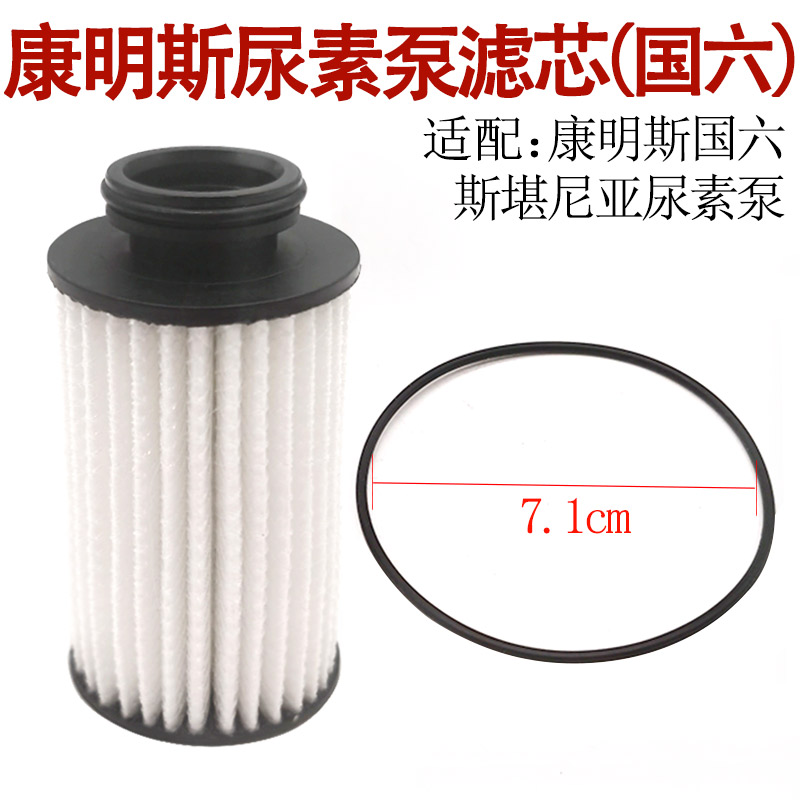 东风天龙旗舰康明斯国六尿素