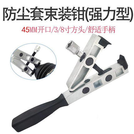 球笼卡箍防尘套束装喉箍夹头钳卡箍汽修工具