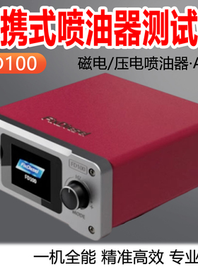 AHE动态行程压电测试仪FD100共轨喷油器测试仪共轨测试系统