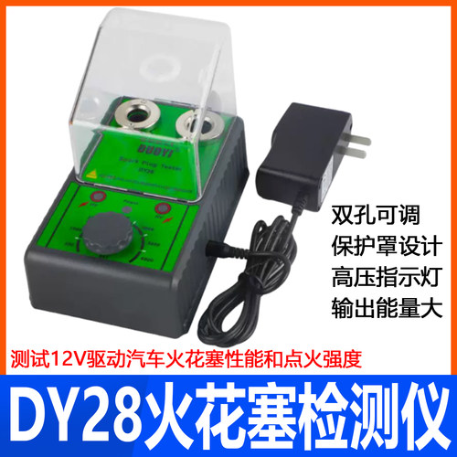 多一DY28A火花塞点火系统检测仪