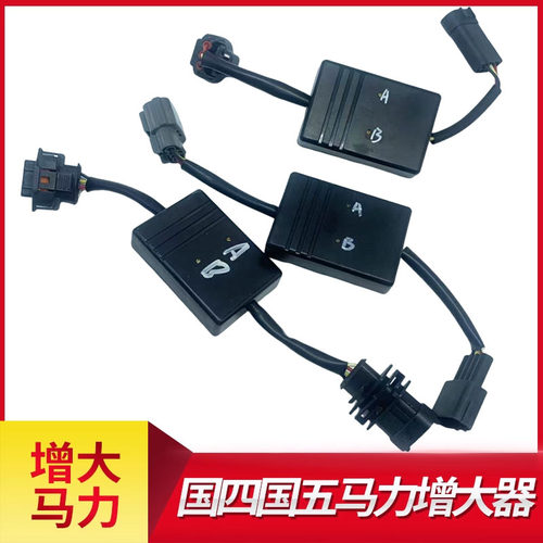 柴油车马力放大器大货车进气压力传感器增压提升增强动力节省油耗 - 封面