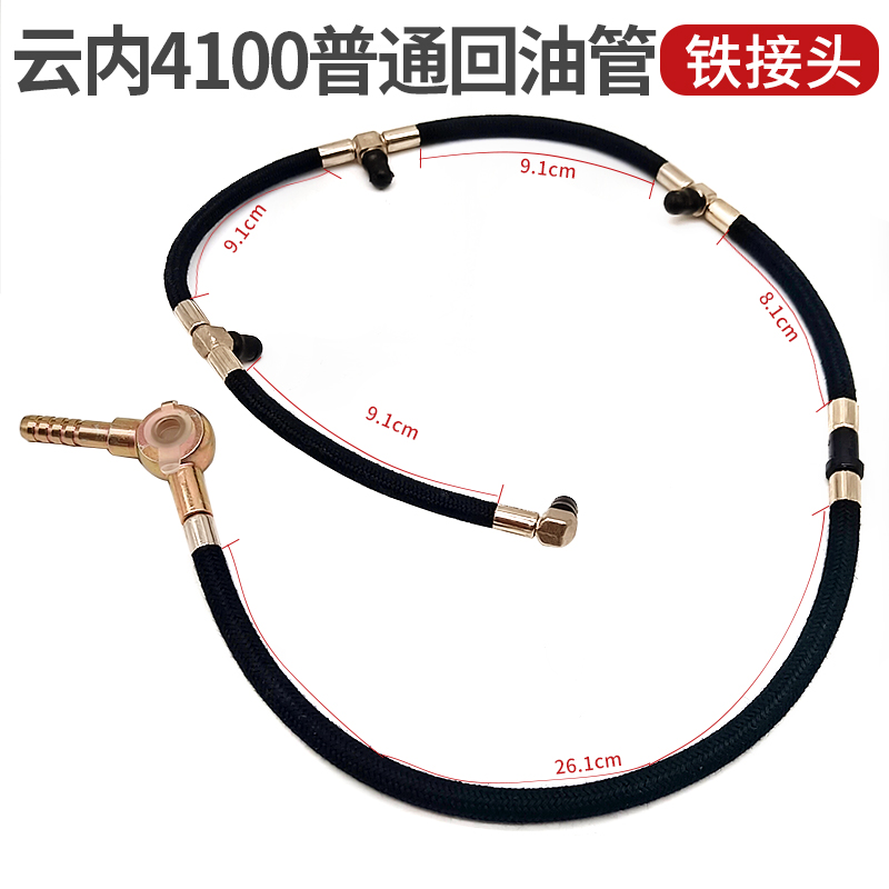电喷油嘴回油云内4100回油管