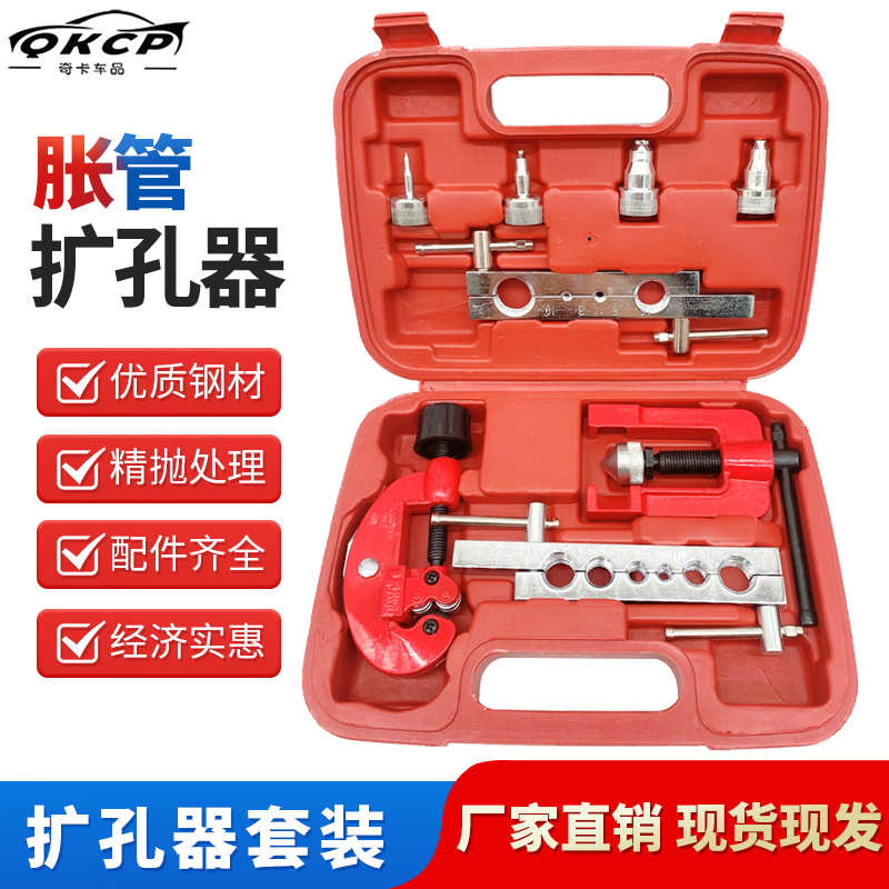 空調銅管擴孔器脹剎車3-19mm偏心