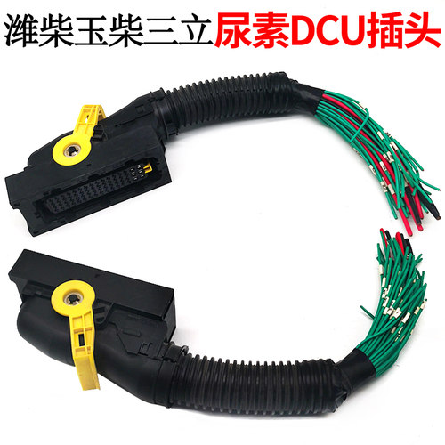 正品保证/售后无忧 潍柴玉柴三立尿素DCU插