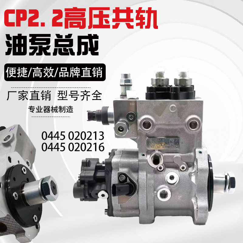 博士电喷油泵CP2.2博士电喷