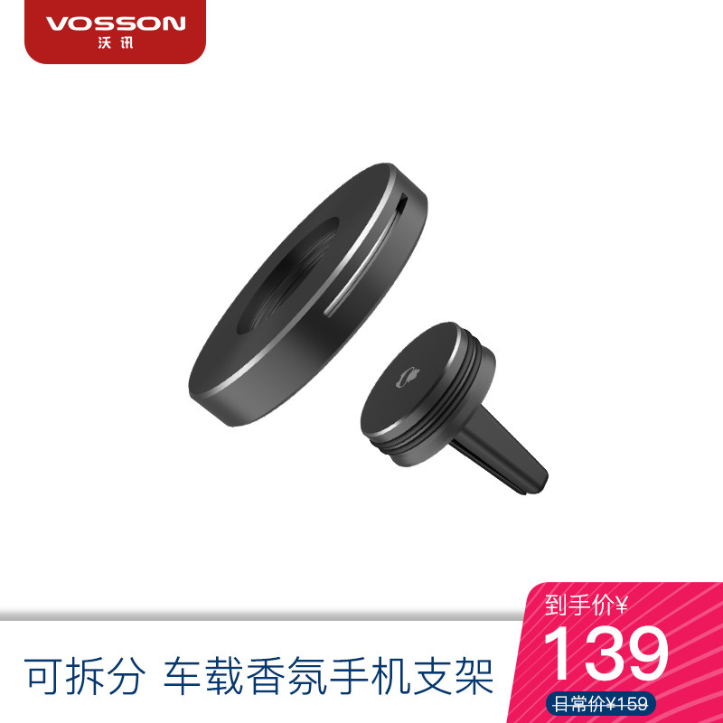 新款沃讯器美车载香氛手机支架出风口车内通用多功能支撑导航支架