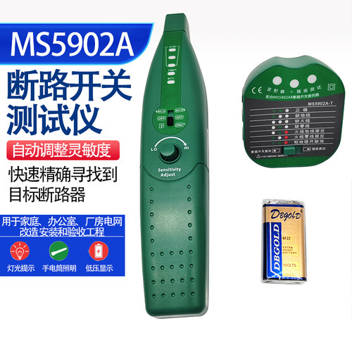 MasTech/华仪MS5902断路测试仪
