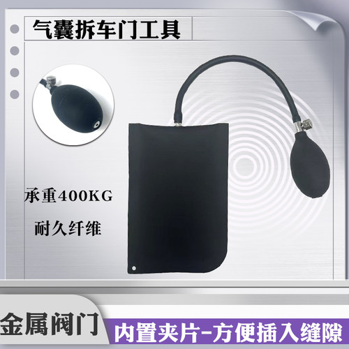 气垫气囊汽车开车门工具门窗安装气囊袋开锁匠万能专用神器窗装门