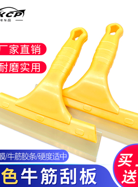 刮板工具汽车美容贴膜刮水赶水器玻璃清洁家用广告刮软硅胶牛筋刮