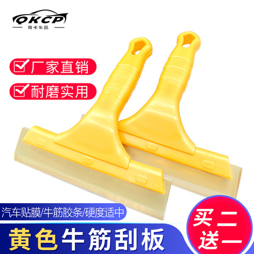 刮板工具汽车美容贴膜刮水赶水