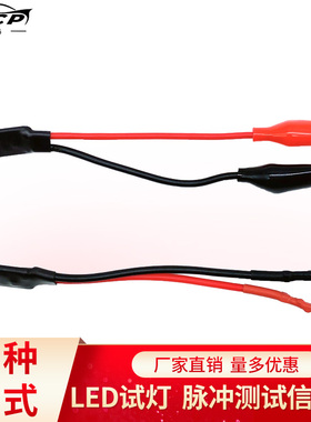 喷油器上电检测灯LED试灯脉冲测试信号灯低电流试灯油嘴上电检测