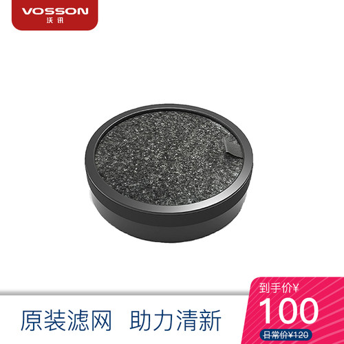 沃讯组合去味车载空气净化器