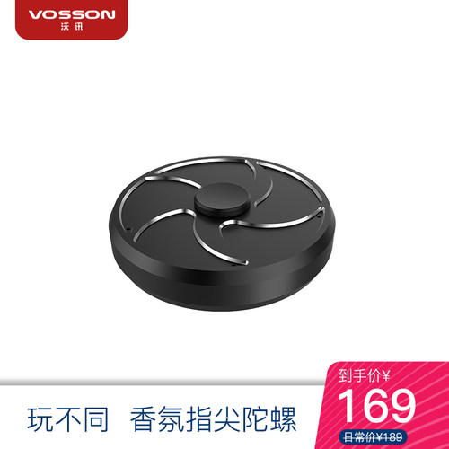 沃讯炫美随身解压香氛指尖陀螺