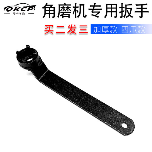 角磨机专用扳手拆卸砂轮机调节