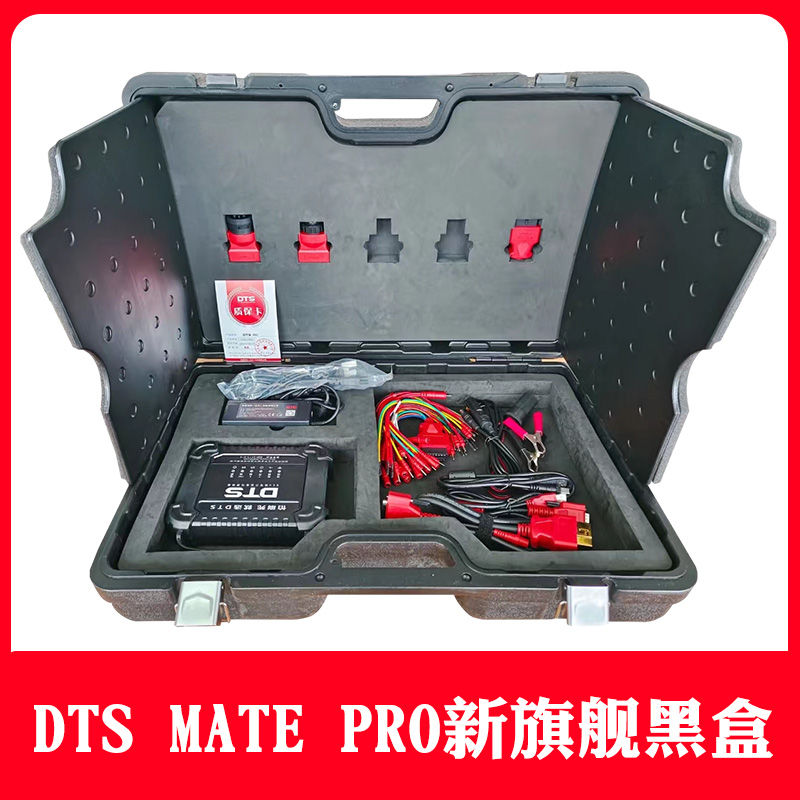 DTSMatepro新旗舰黑盒