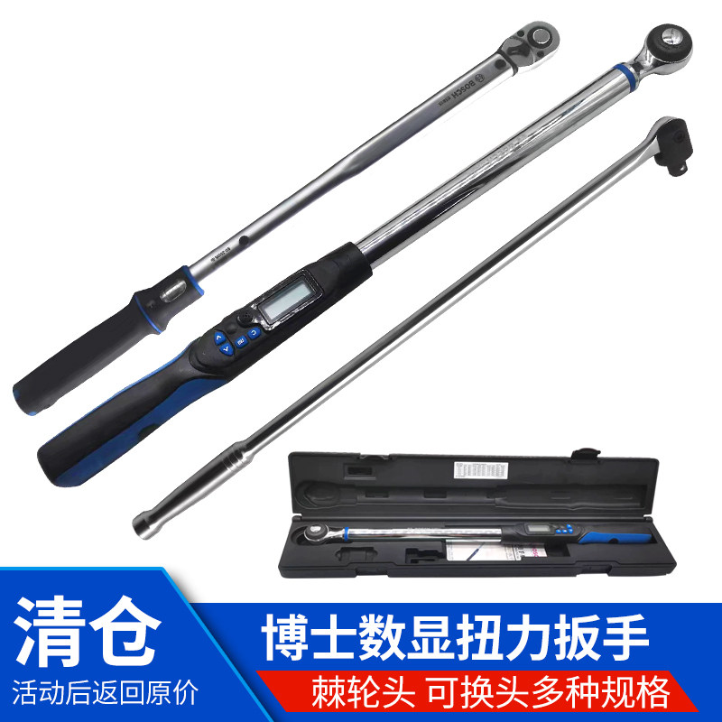 汽车维修bosch博士扭力扳手