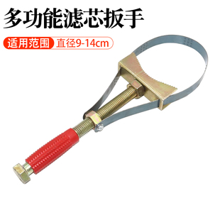 万能机油滤芯扳手通用型多功能机油格拆卸工具可调节钢带扳手 新款