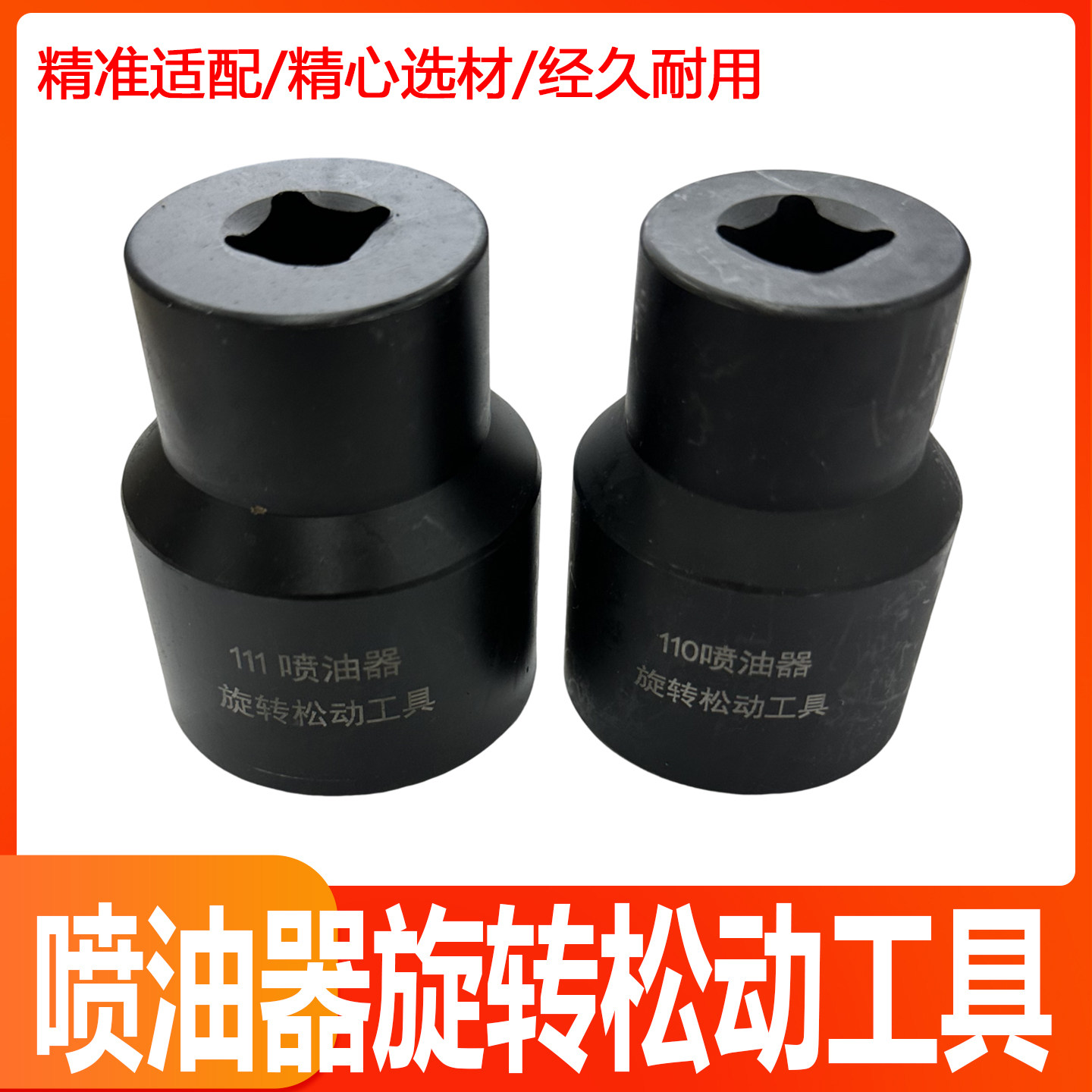 四缸博士电喷油嘴旋转松动工具