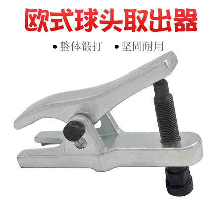 球头取出器汽修工具套装多功能拉马拆卸欧式日式下摆臂球头拉拔器