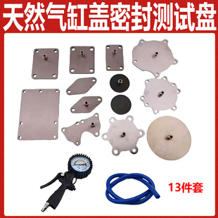 潍柴玉柴康明斯排气支管打压工具天然气增压器EGR冷却器打压工具