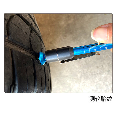 汽车刹车片测量工具厚度测量尺检测笔刻度检测仪轮胎胎纹深度尺计
