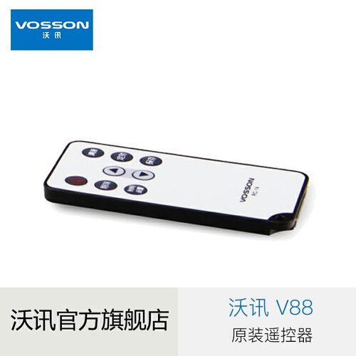 沃讯V88原装遥控器4351-EDFB