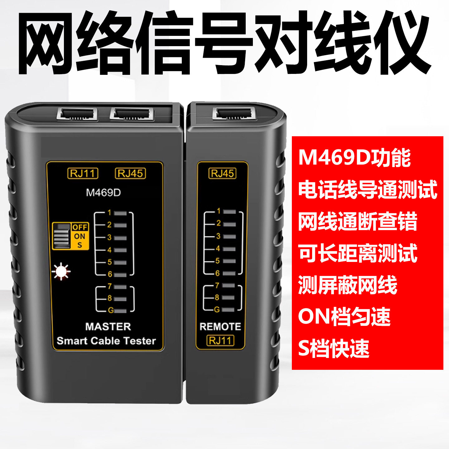 高精度多功能宽带信号寻线仪网线检测器测试仪网络测线器测线仪