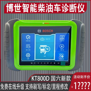 器汽车故障诊断仪 KT800D柴油维修电喷诊断仪12v 24v通用柴油解码