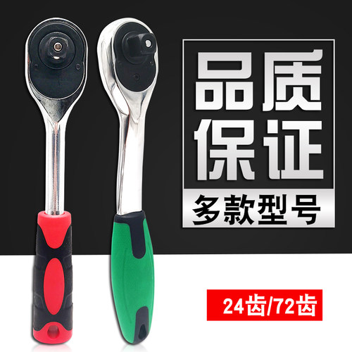 棘轮扳手套筒快速双向万用24齿