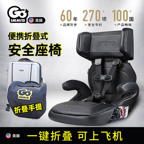 immigo美国安全座椅便携式1-12岁