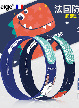 Auberge精油手环超薄艾比夏季大人外出防叮驱蚊防蚊喷雾